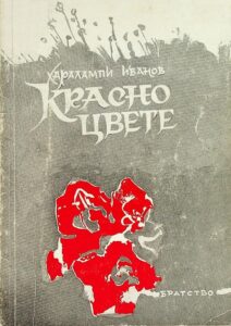 Красно цвете