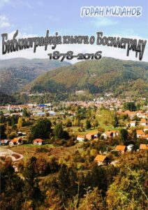 Библиографија књига о Босилеграду : 1878-2016